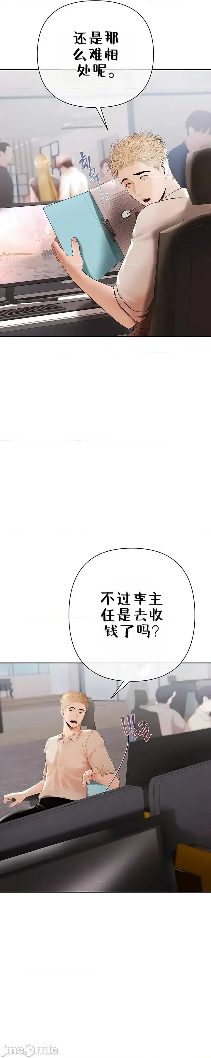 逆位投资 逆位投资 第五话 第9页