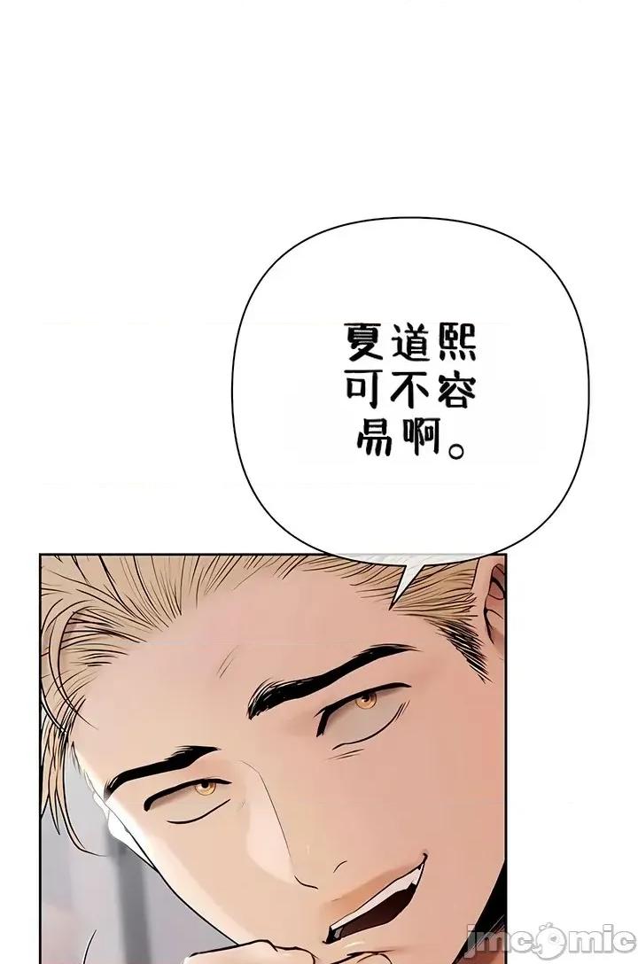 逆位投资 逆位投资 第五话 第10页