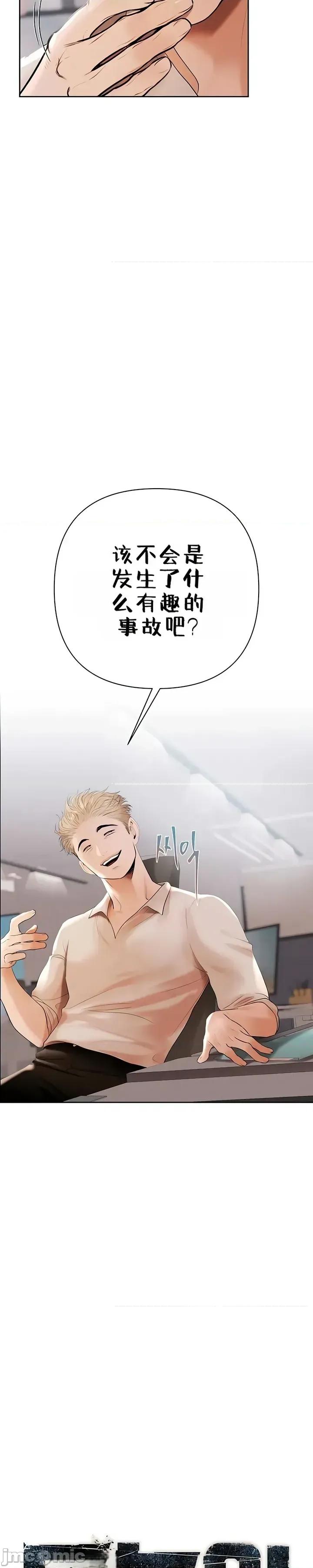 逆位投资 逆位投资 第五话 第11页
