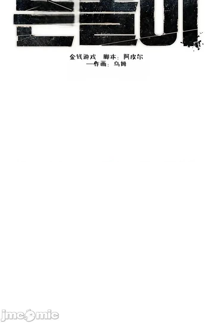 逆位投资 逆位投资 第五话 第12页