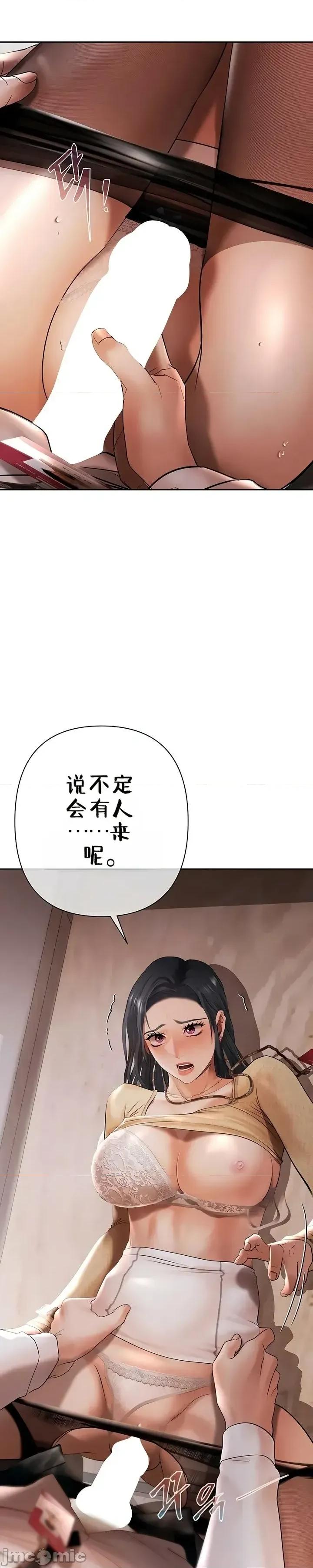 逆位投资 逆位投资 第五话 第13页