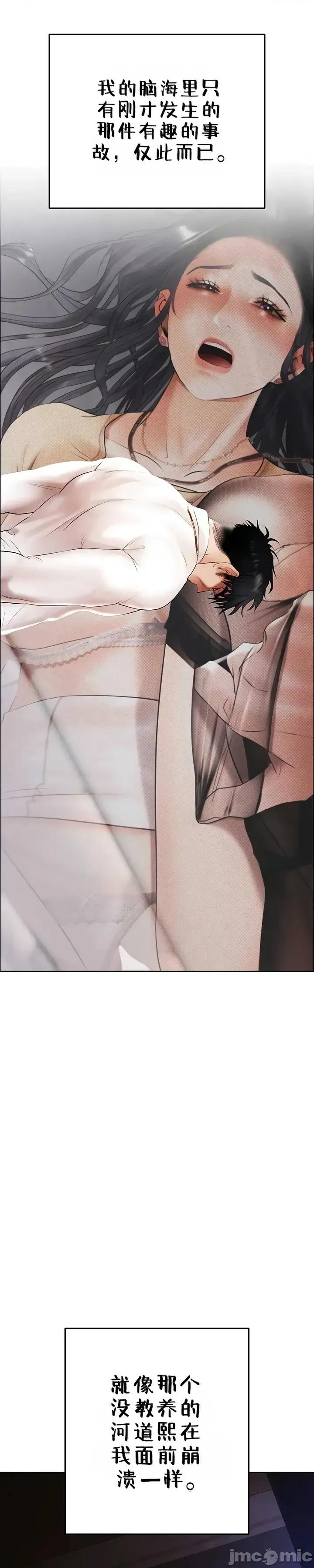 逆位投资 逆位投资 第五话 第57页