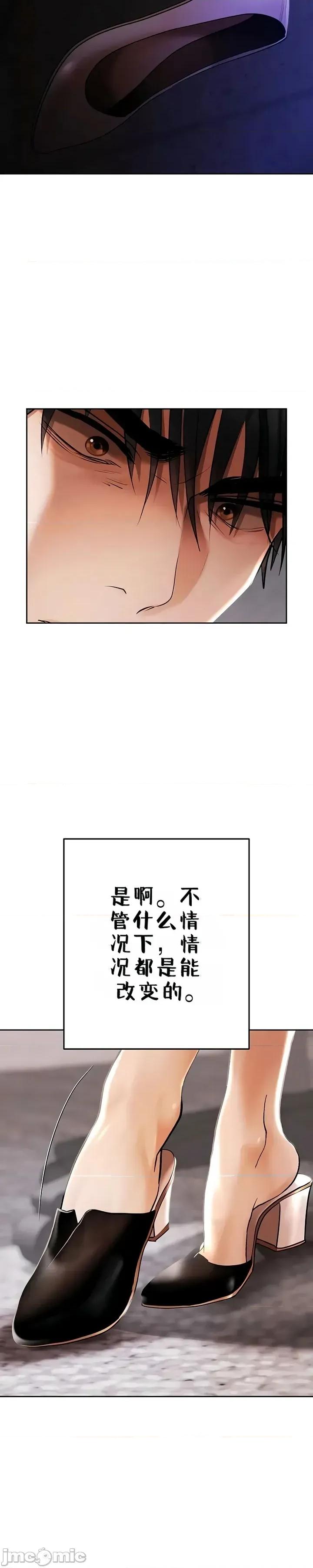 逆位投资 逆位投资 第五话 第59页