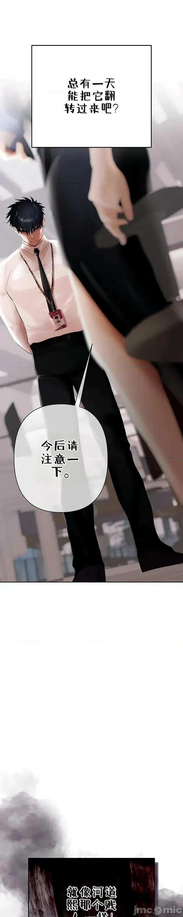 逆位投资 逆位投资 第五话 第63页