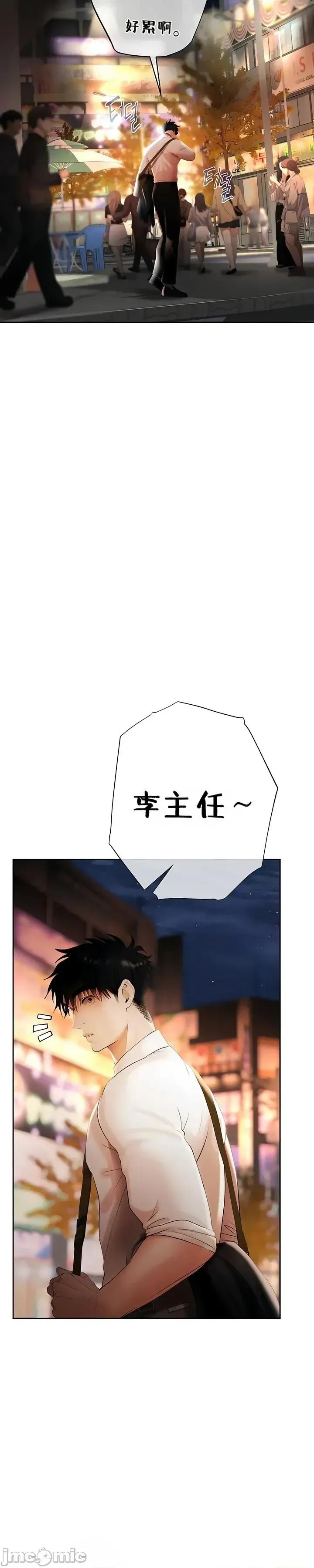 逆位投资 逆位投资 第五话 第67页