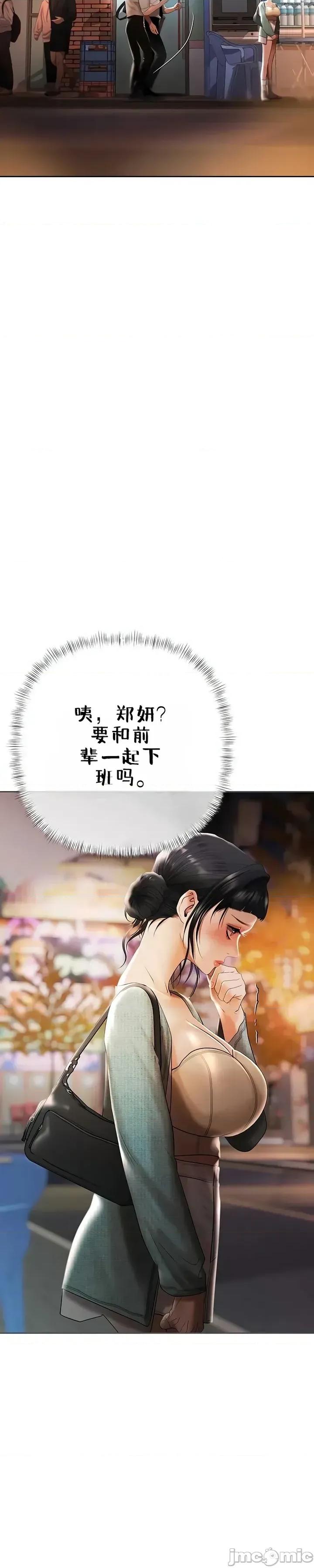 逆位投资 逆位投资 第五话 第71页