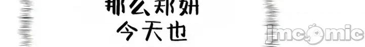 逆位投资 逆位投资 第五话 第76页