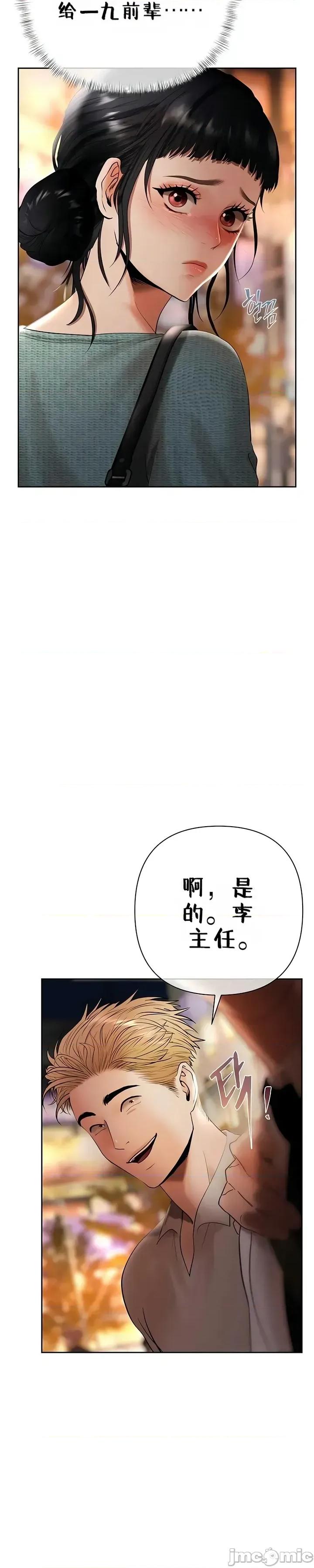 逆位投资 逆位投资 第五话 第77页