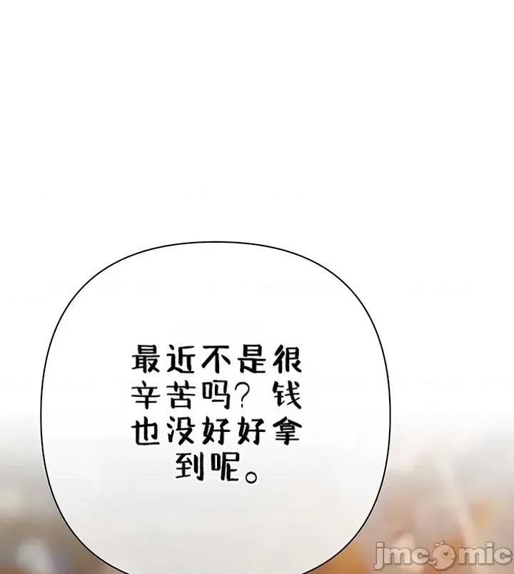 逆位投资 逆位投资 第五话 第78页