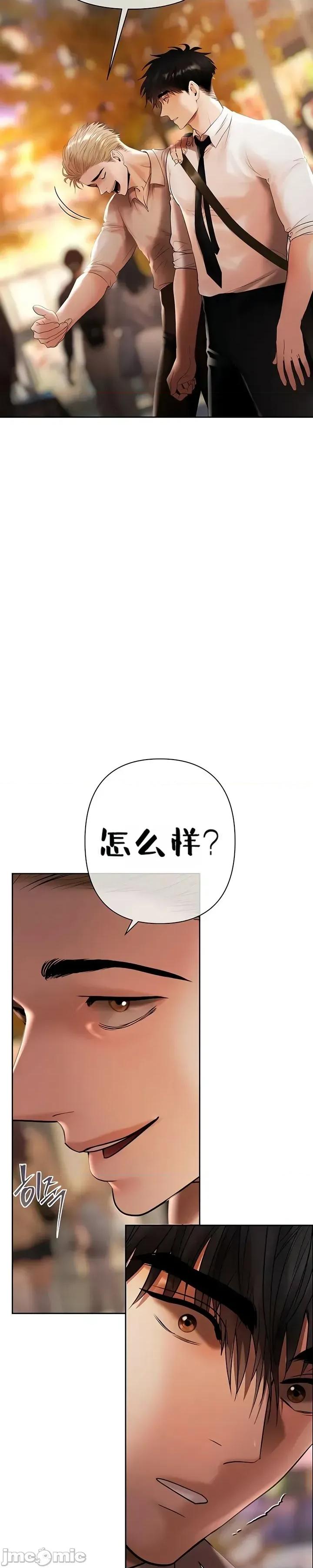 逆位投资 逆位投资 第五话 第79页