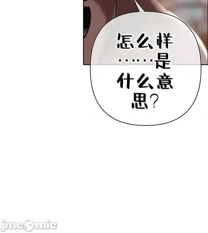 逆位投资 逆位投资 第五话 第80页