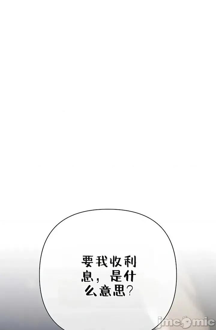 逆位投资 逆位投资 第六话 第2页