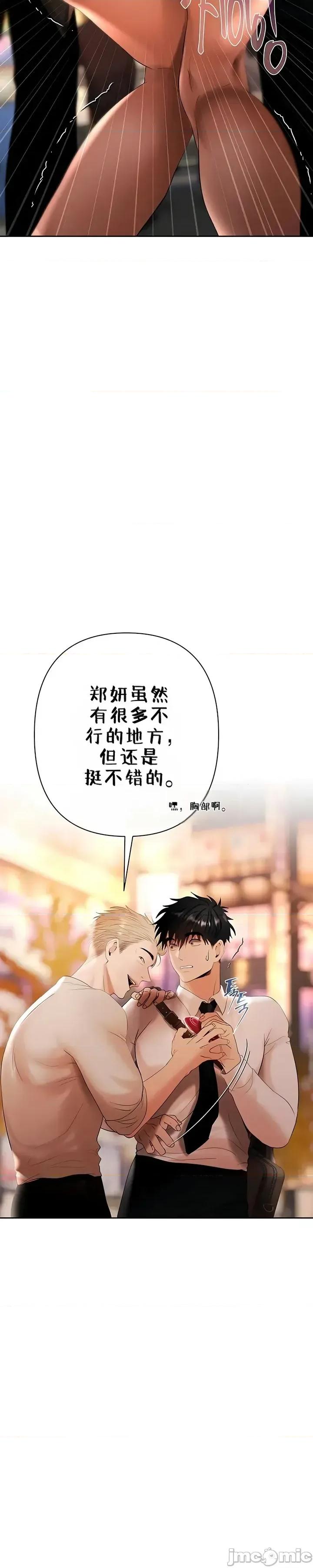 逆位投资 逆位投资 第六话 第9页