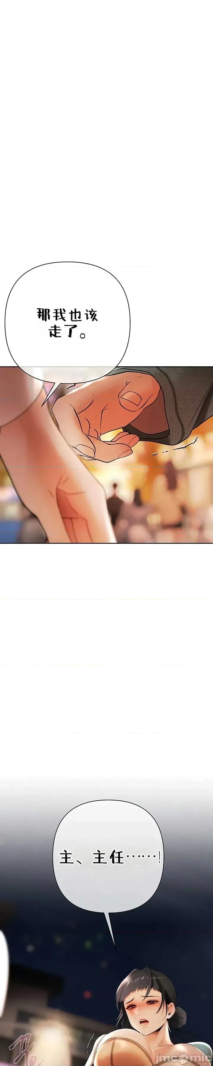 逆位投资 逆位投资 第六话 第15页