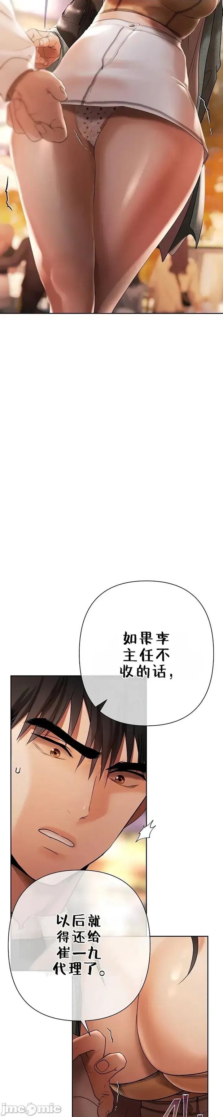 逆位投资 逆位投资 第六话 第17页