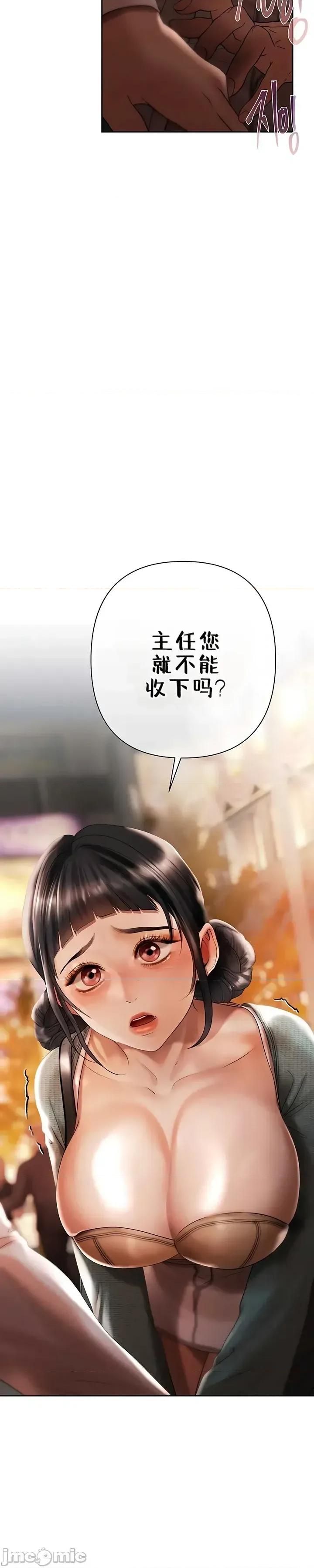 逆位投资 逆位投资 第六话 第19页