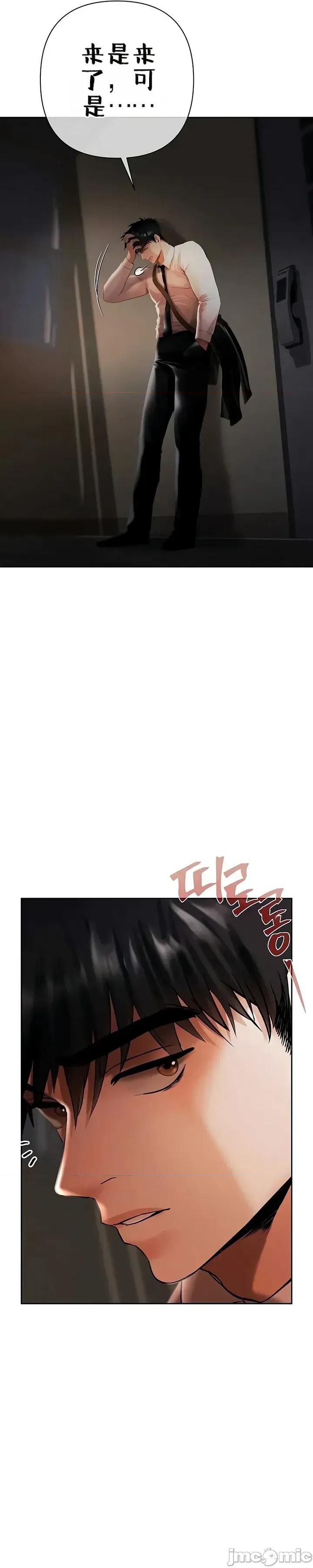 逆位投资 逆位投资 第六话 第23页