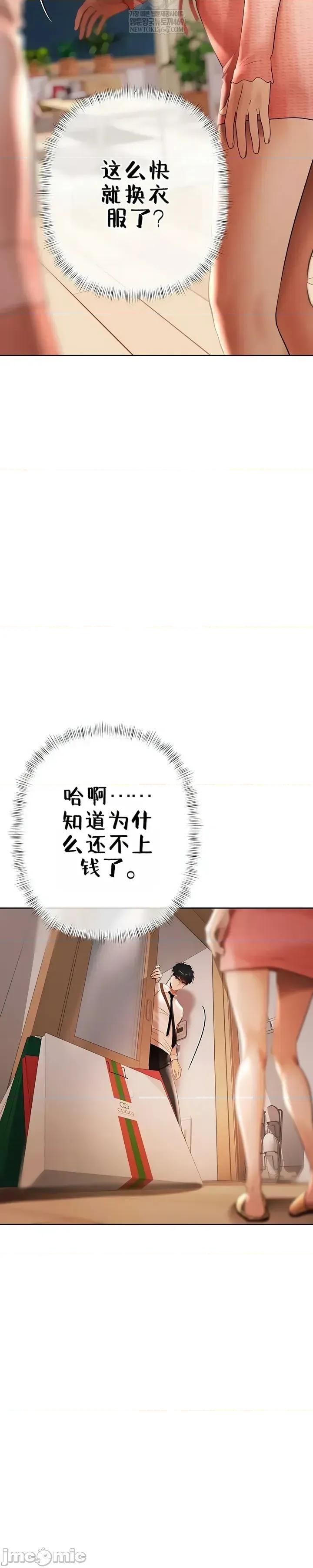 逆位投资 逆位投资 第六话 第27页
