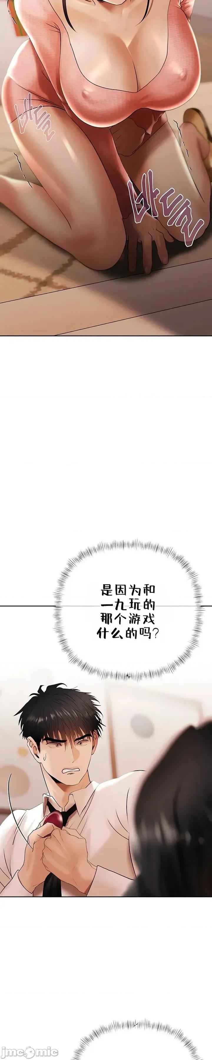 逆位投资 逆位投资 第六话 第37页
