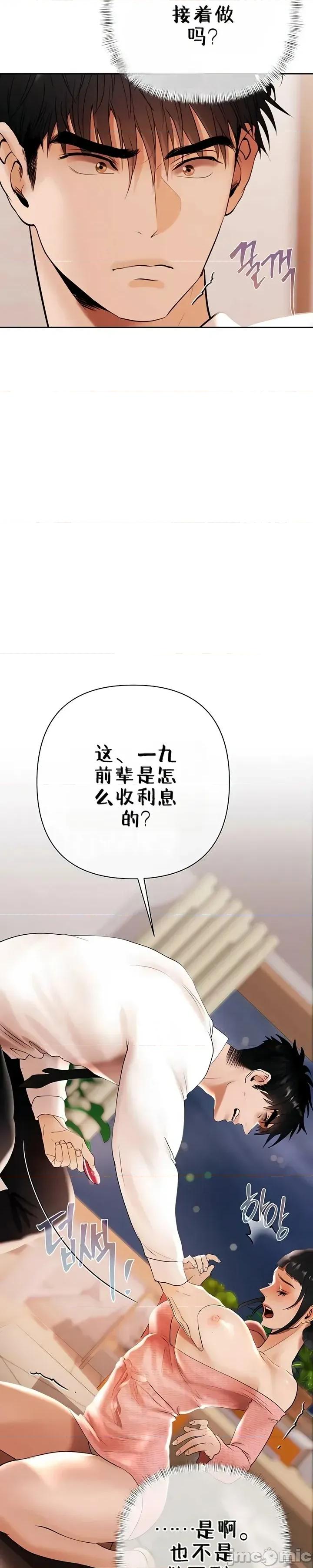 逆位投资 逆位投资 第六话 第39页