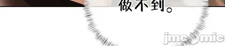 逆位投资 逆位投资 第六话 第40页