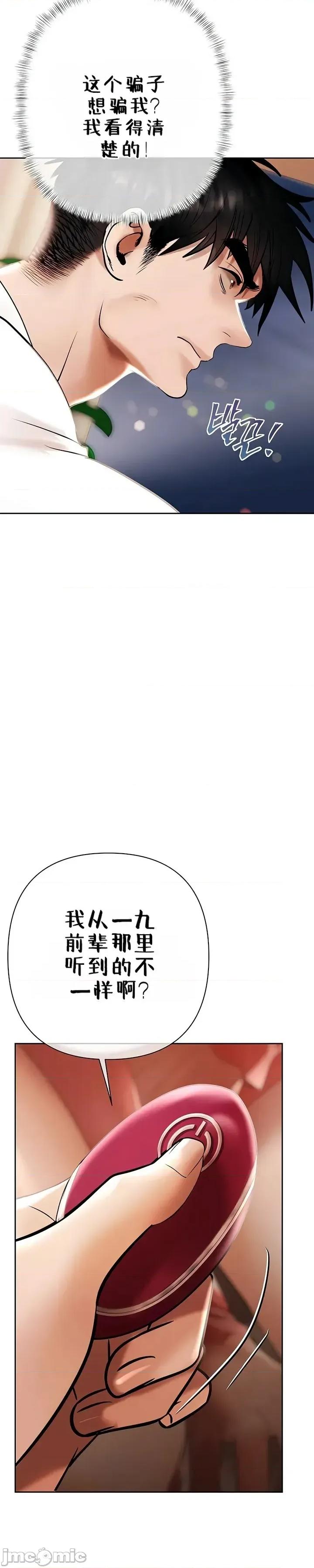 逆位投资 逆位投资 第六话 第43页