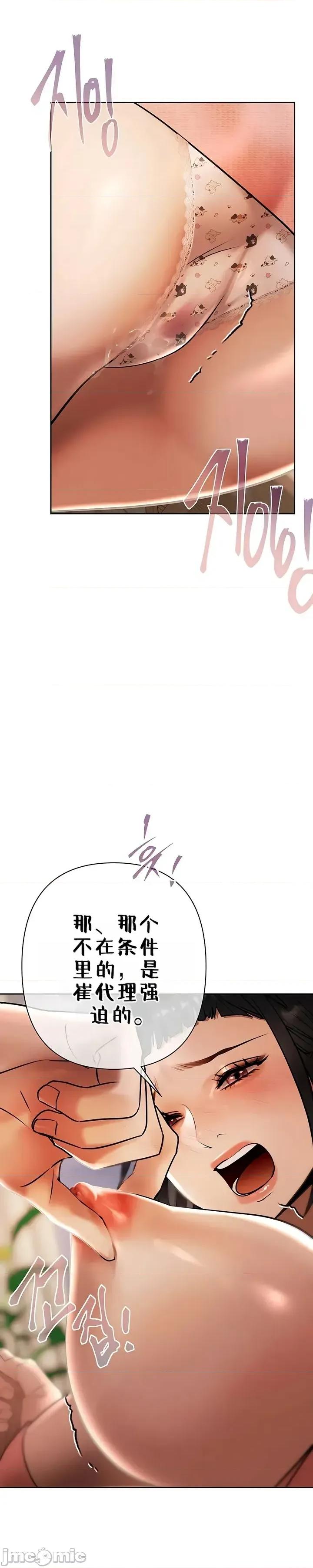 逆位投资 逆位投资 第六话 第45页