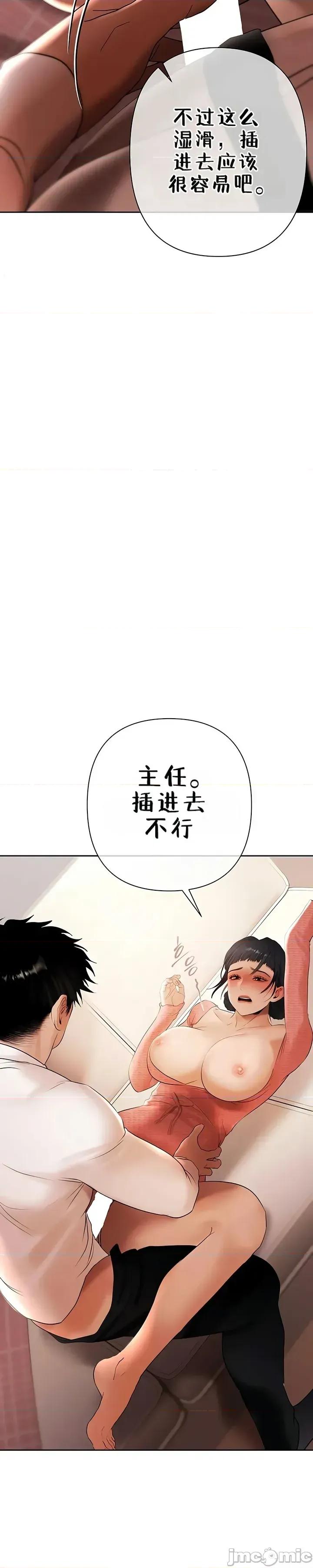 逆位投资 逆位投资 第六话 第61页