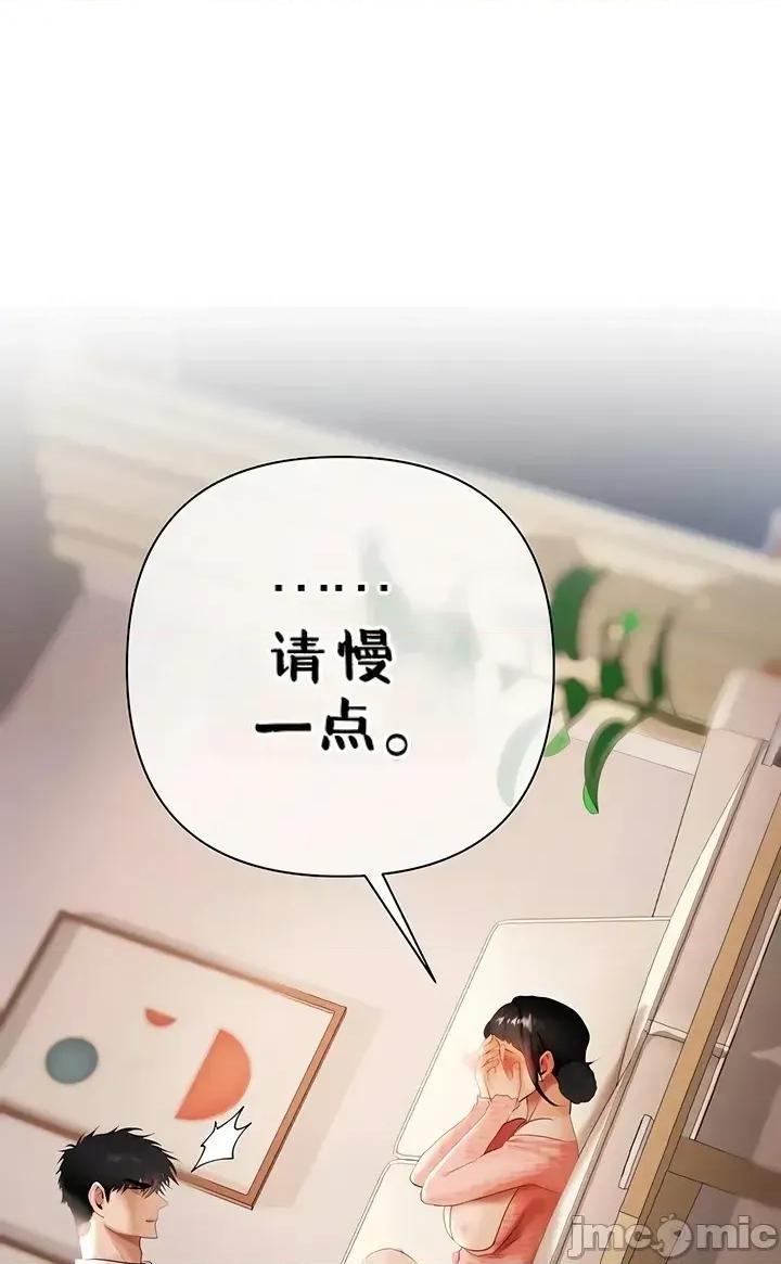 逆位投资 逆位投资 第六话 第68页