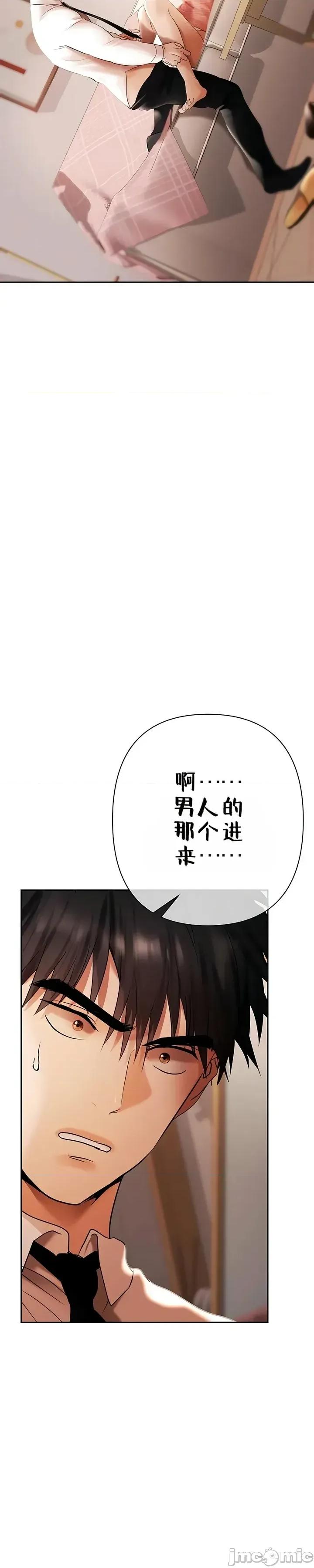 逆位投资 逆位投资 第六话 第69页