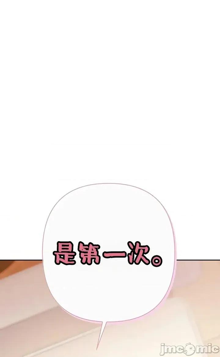 逆位投资 逆位投资 第六话 第70页