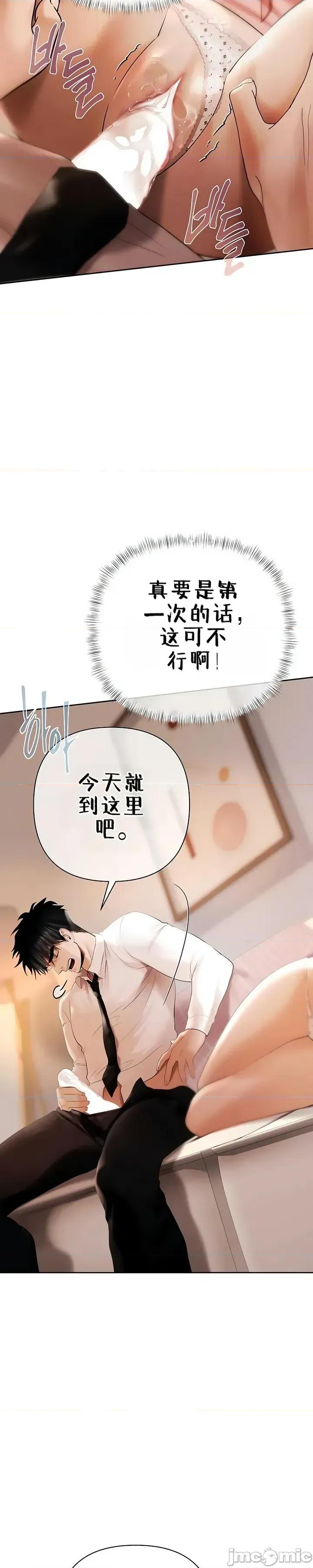 逆位投资 逆位投资 第七话 第3页