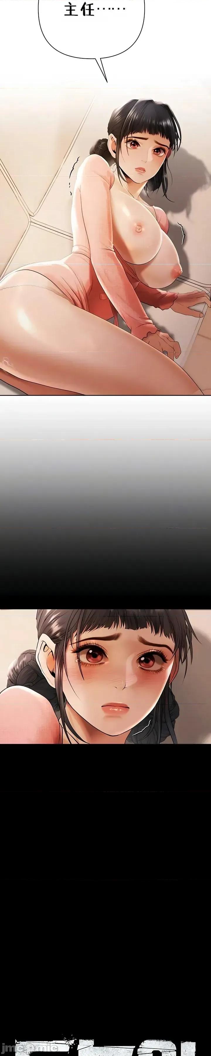 逆位投资 逆位投资 第七话 第5页