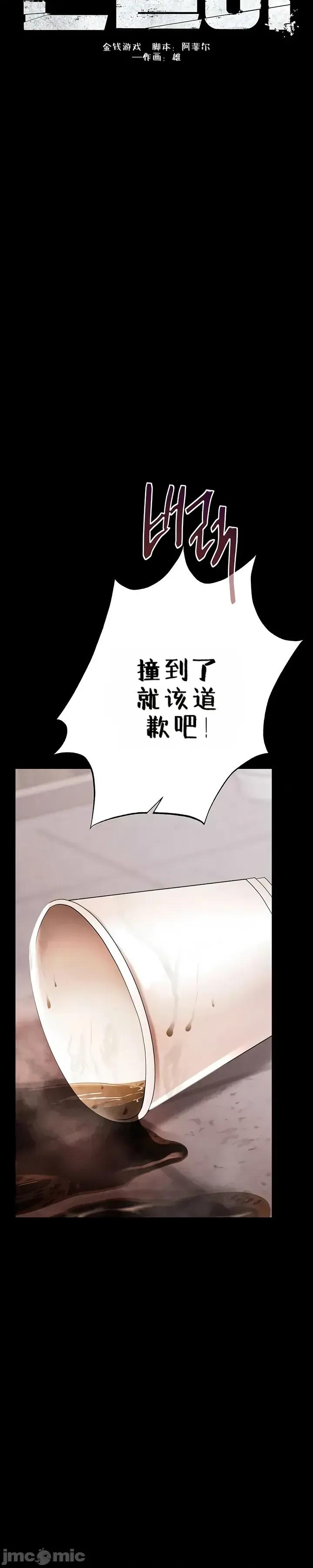 逆位投资 逆位投资 第七话 第7页
