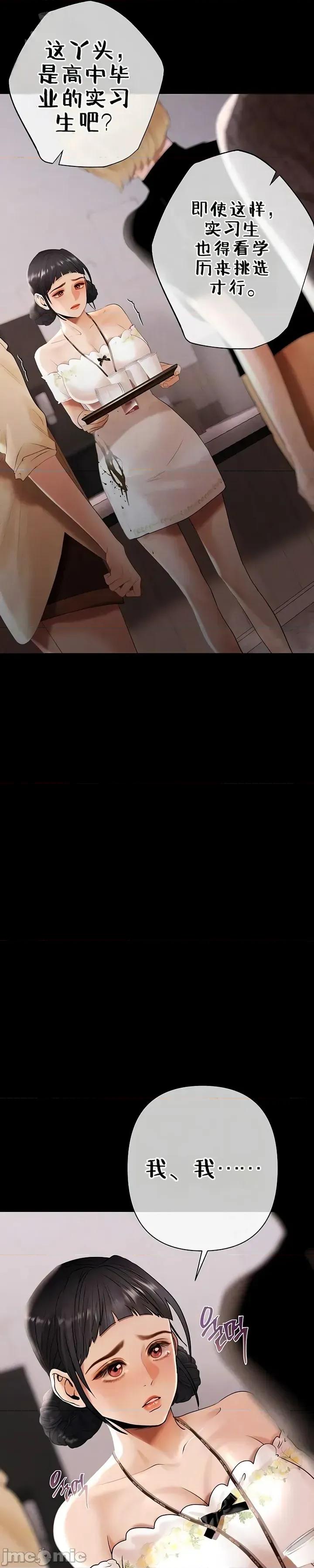 逆位投资 逆位投资 第七话 第9页