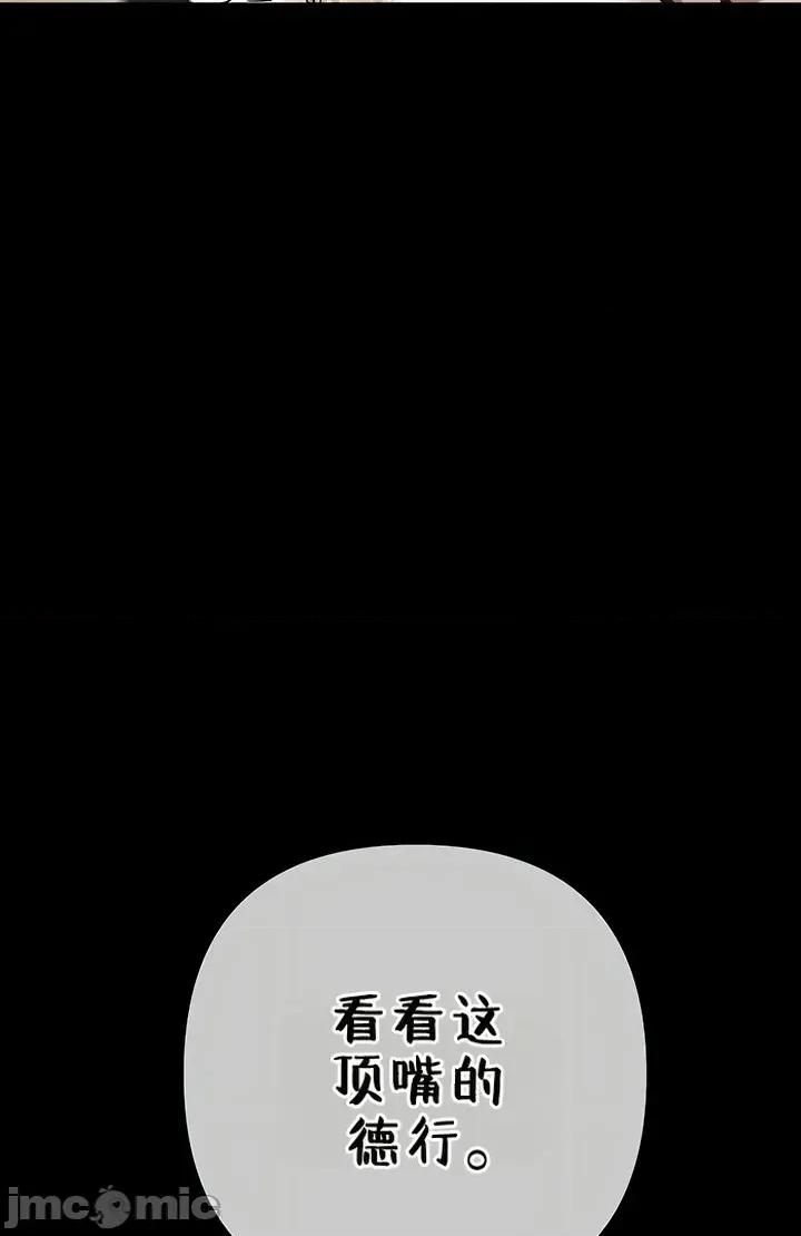 逆位投资 逆位投资 第七话 第10页