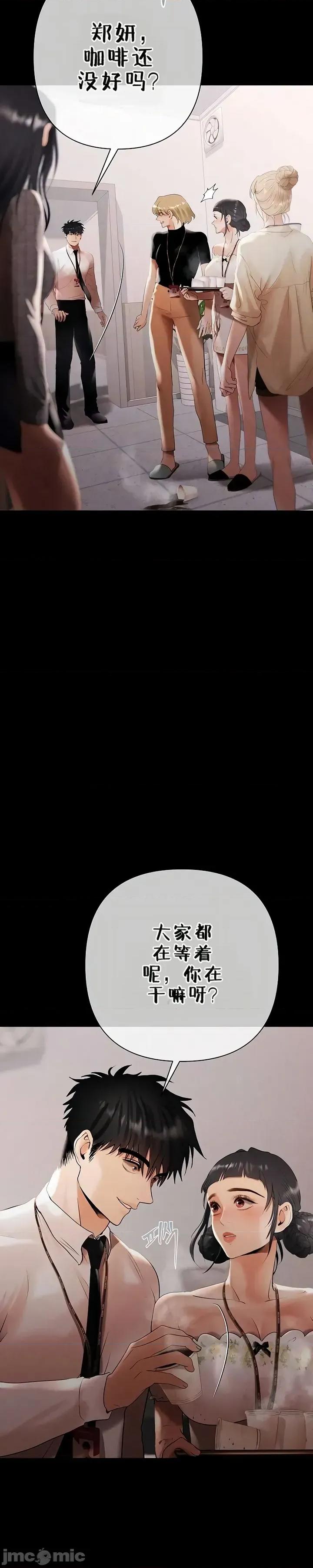 逆位投资 逆位投资 第七话 第13页