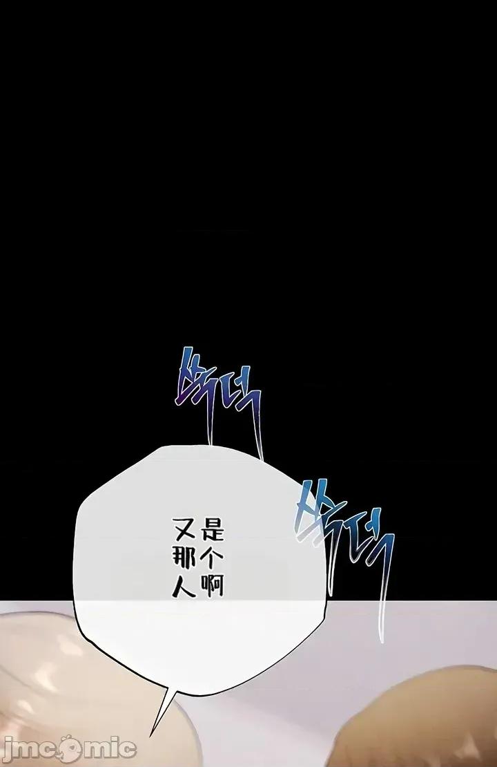 逆位投资 逆位投资 第七话 第14页