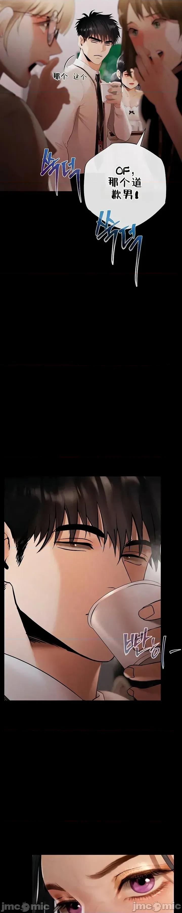 逆位投资 逆位投资 第七话 第15页