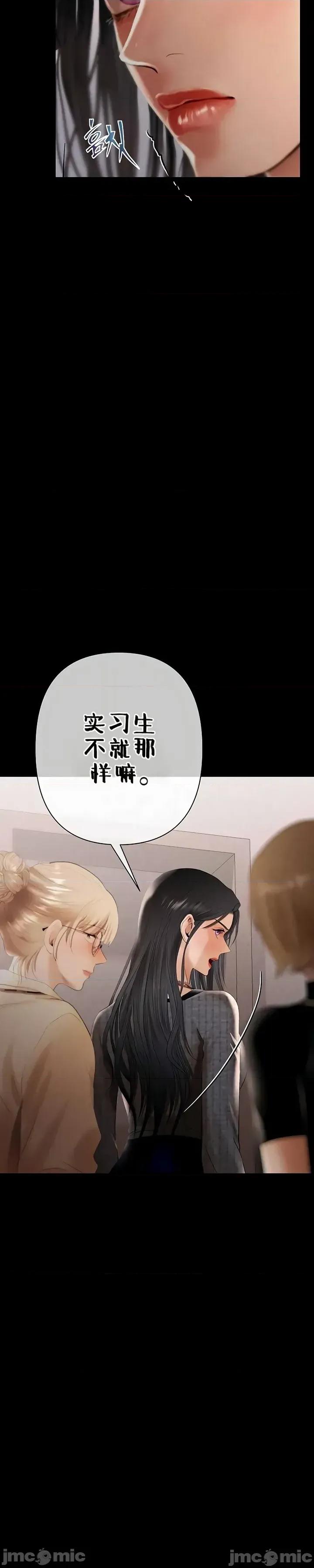 逆位投资 逆位投资 第七话 第17页