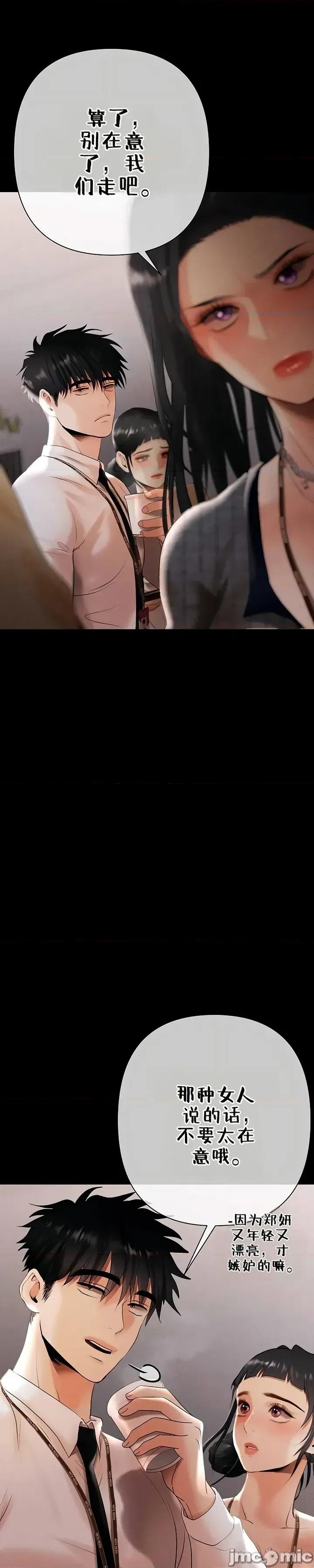 逆位投资 逆位投资 第七话 第19页