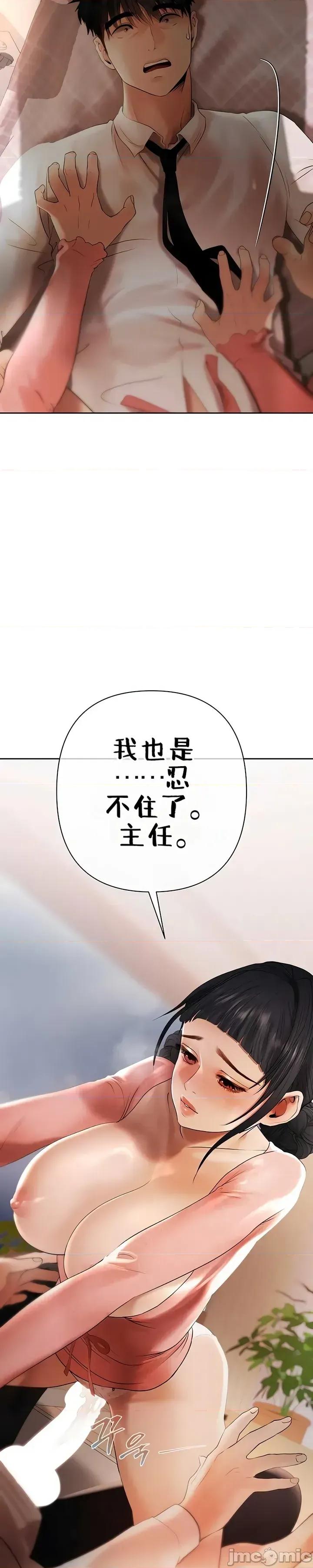 逆位投资 逆位投资 第七话 第25页