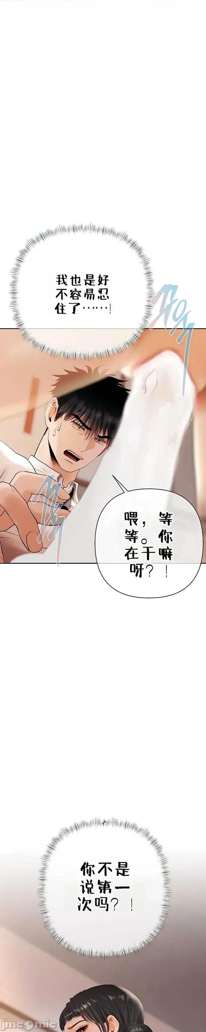 逆位投资 逆位投资 第七话 第27页