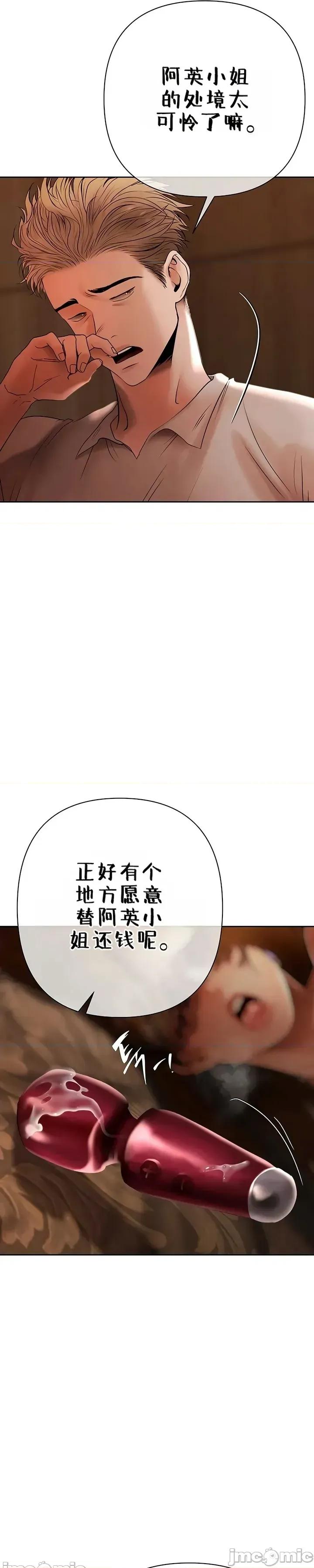 逆位投资 逆位投资 第七话 第39页