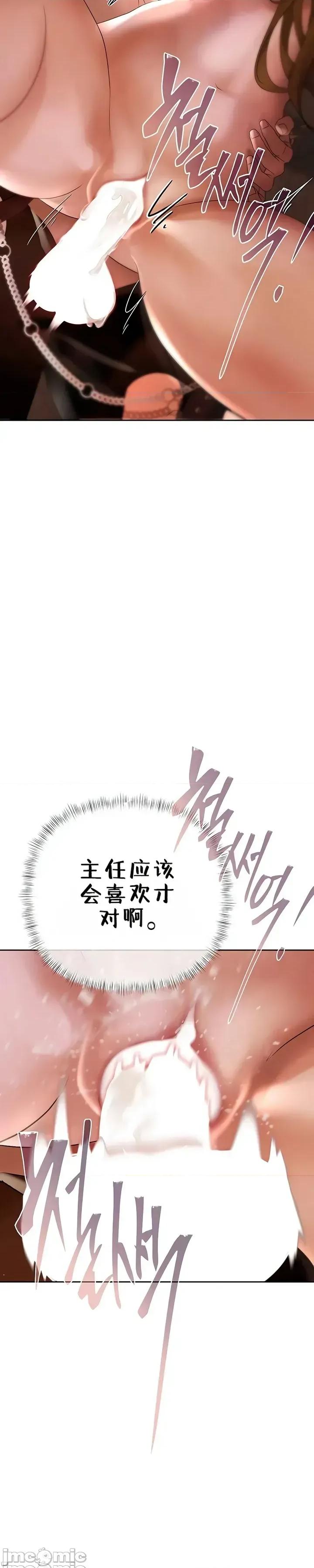 逆位投资 逆位投资 第七话 第43页