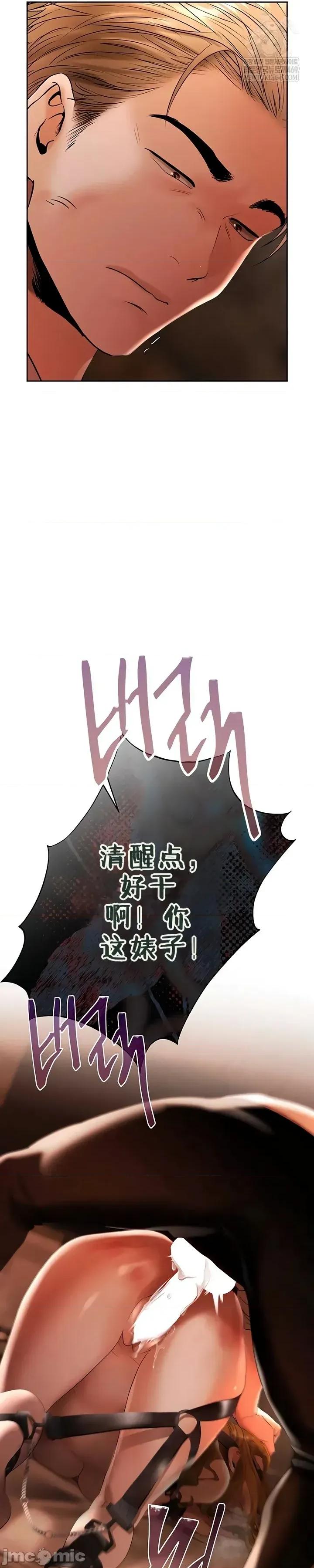 逆位投资 逆位投资 第七话 第47页