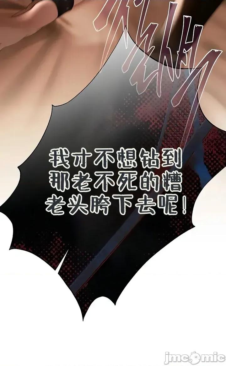 逆位投资 逆位投资 第七话 第48页
