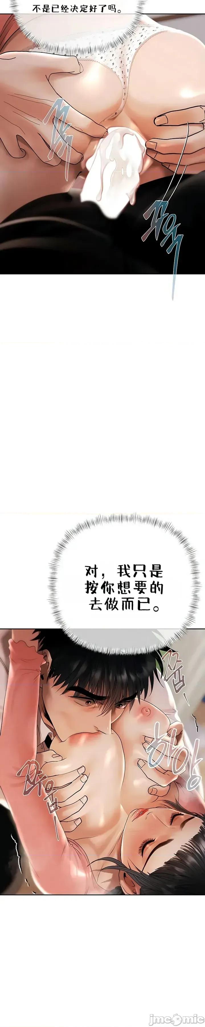 逆位投资 逆位投资 第七话 第53页