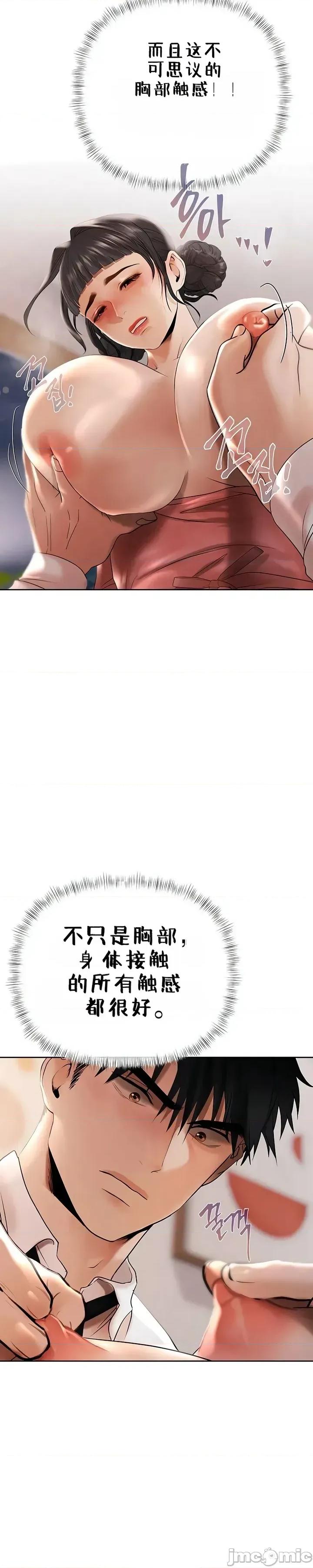 逆位投资 逆位投资 第七话 第59页