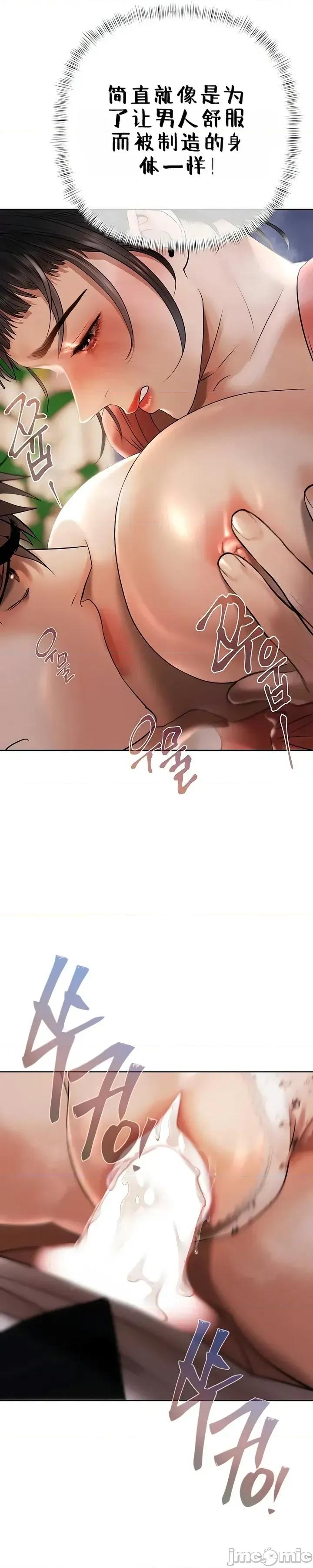逆位投资 逆位投资 第七话 第61页